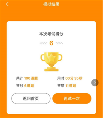 车小爱app 车小爱app