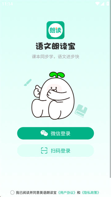 语文朗读宝app官方正版下载