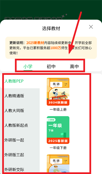 英语朗读宝app下载安装最新版 英语朗读宝app下载安装最新版