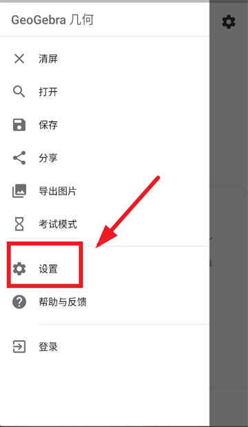 geogebra几何下载安卓版 geogebra几何下载安卓版