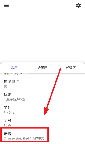 geogebra几何下载安卓版 geogebra几何下载安卓版