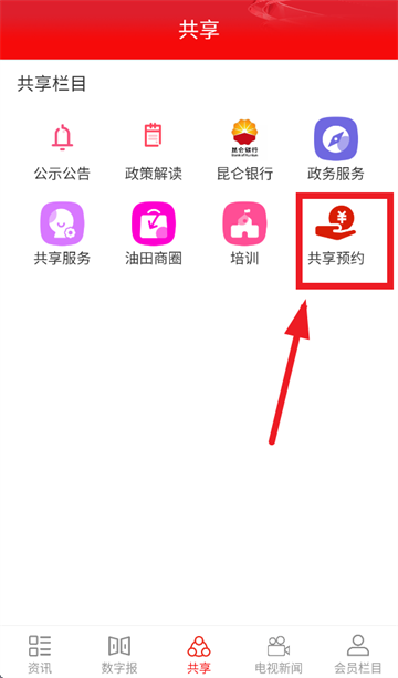 石油摇篮手机app