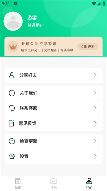 手机背单词app 手机背单词app