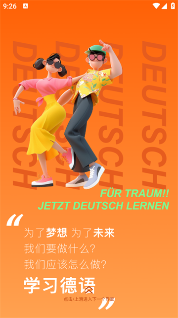 德语单词助手官方版 德语单词助手官方版
