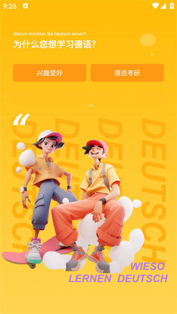 德语单词助手官方版 德语单词助手官方版