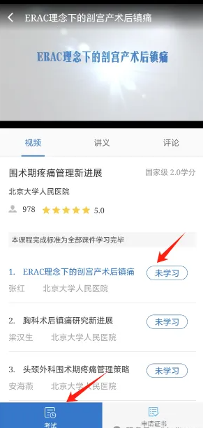 华医牡丹江医教app 华医牡丹江医教app