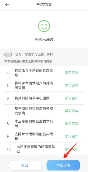 华医牡丹江医教app 华医牡丹江医教app