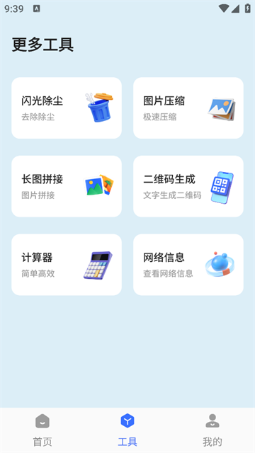 万能去水印大师安卓版