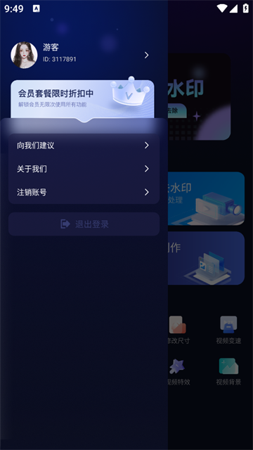 无痕全能去水印官方版 无痕全能去水印官方版