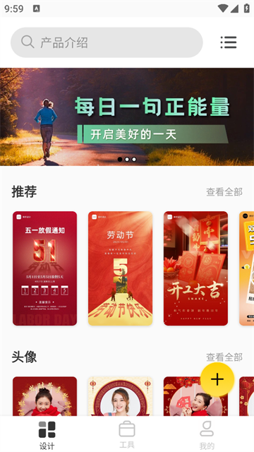 P图全能王app P图全能王app