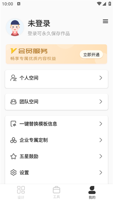 P图全能王app P图全能王app
