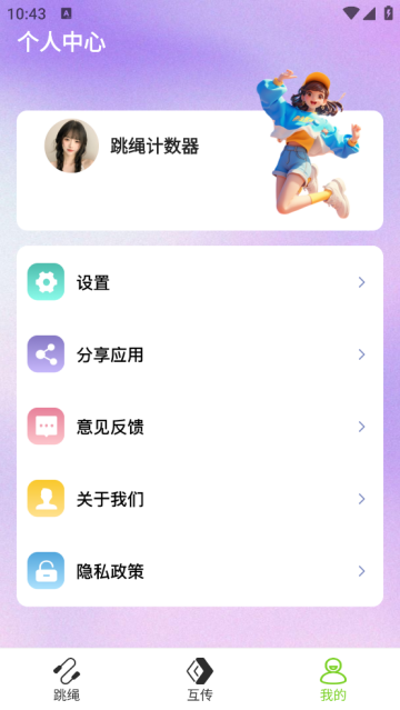 跳绳计数器自动计数