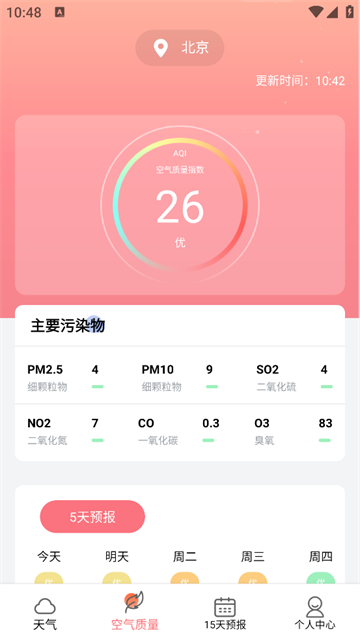 实时天气日历app