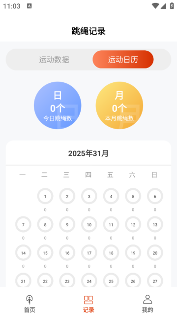 AI体感跳绳计数器app AI体感跳绳计数器app