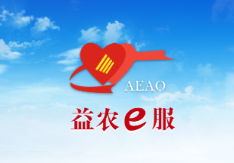 益农e服app 益农e服app