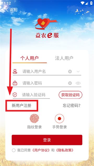 益农e服app 益农e服app