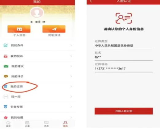 益农e服app 益农e服app