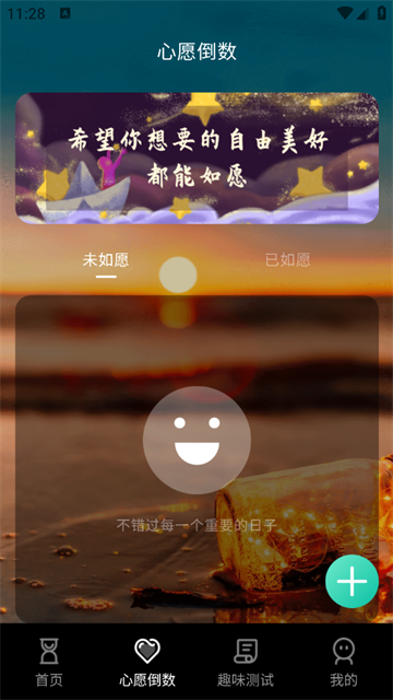 高考考研考试倒计时安卓版 高考考研考试倒计时安卓版
