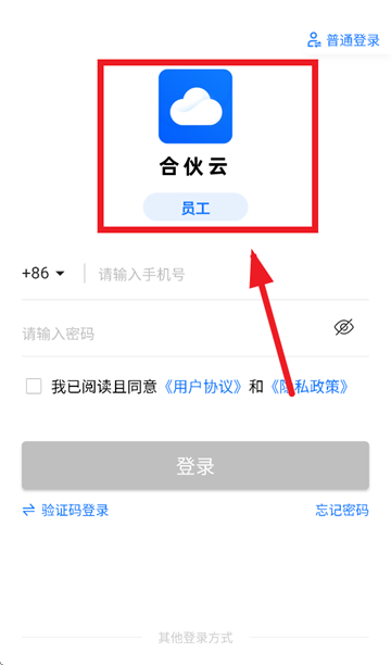 合伙云app最新APP