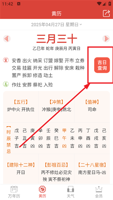云朵万年历日历app 云朵万年历日历app