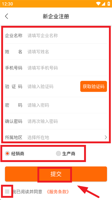 快消宝app官方下载 快消宝app官方下载