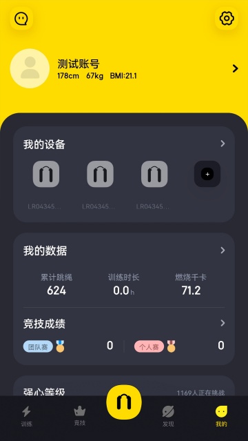 Loop软件 Loop软件