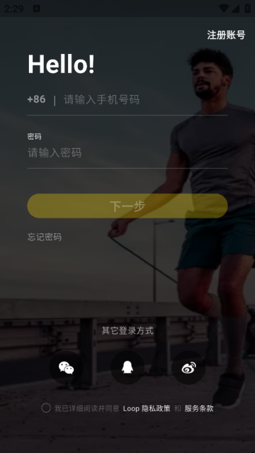 Loop软件 Loop软件