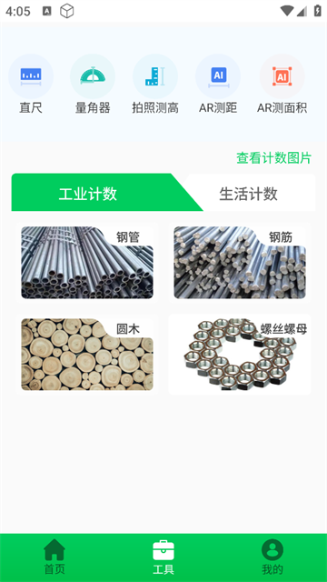 手机数据恢复精灵助手app