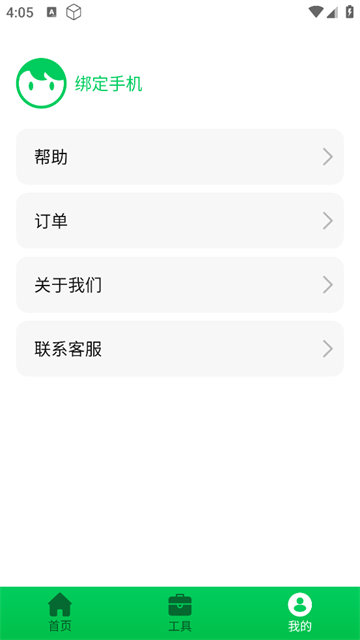 手机数据恢复精灵助手app