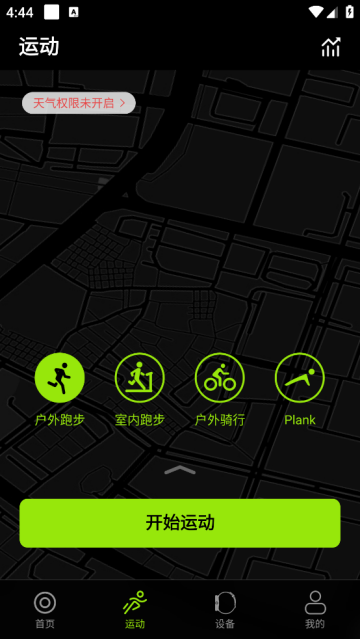 FitMax软件 FitMax软件
