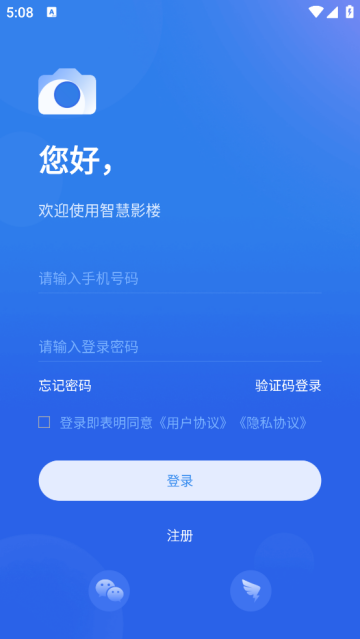 智慧影楼官方版