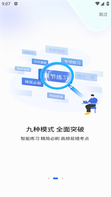 造价师好题库app 造价师好题库app