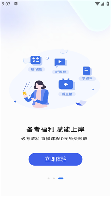 造价师好题库app 造价师好题库app