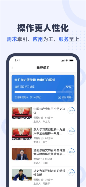 机关网院app 机关网院app