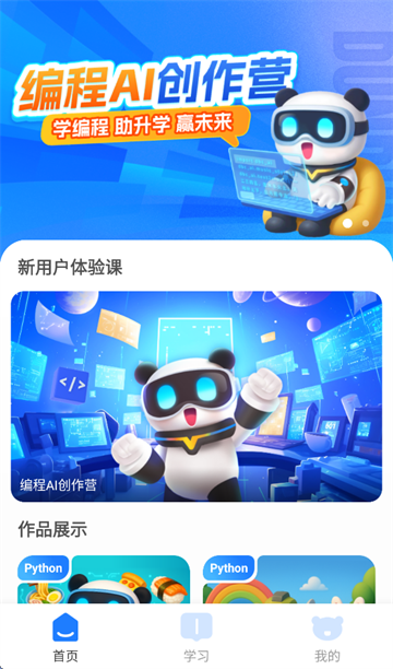 敦敦编程APP 敦敦编程APP