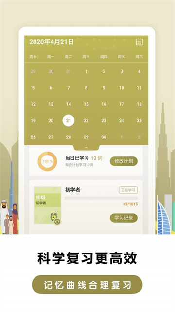 莱特阿拉伯语阅读听力最新版 莱特阿拉伯语阅读听力最新版
