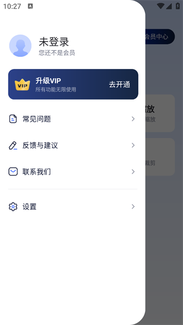 图片压缩助手安卓版 图片压缩助手安卓版