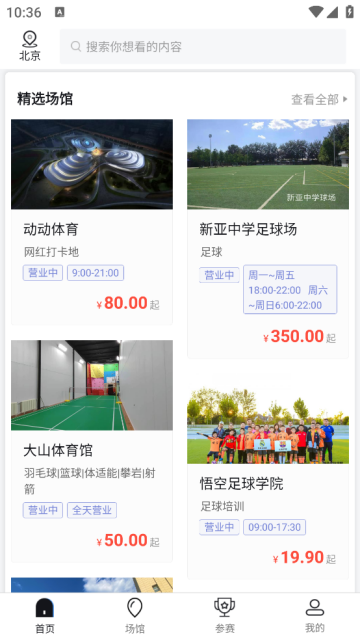 DONGDONG官方版 DONGDONG官方版