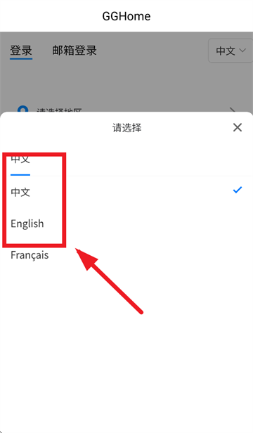 高石云享app智能锁下载官方
