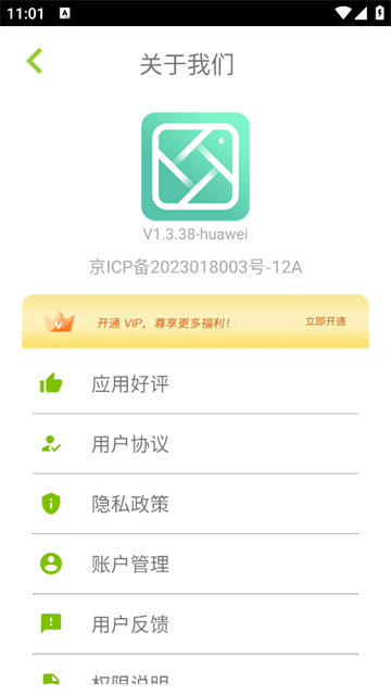 照片拼图大师APP 照片拼图大师APP