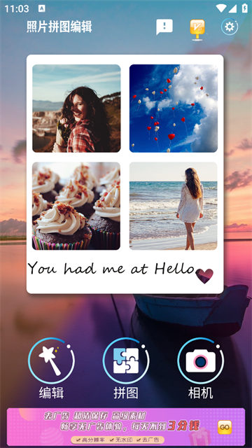 照片拼图编辑app