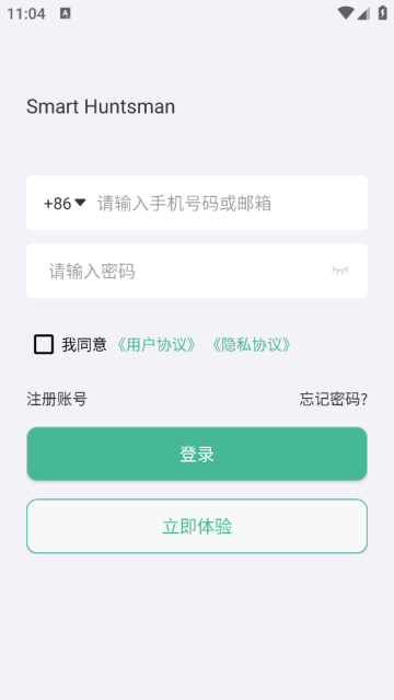 Smart Huntsman泳池清洁软件