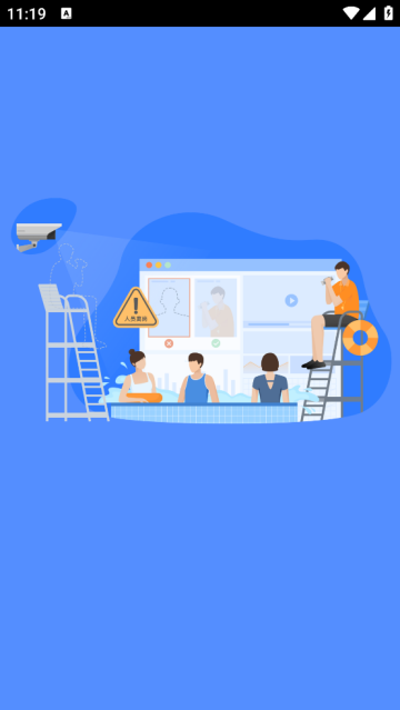 智慧泳池管理app