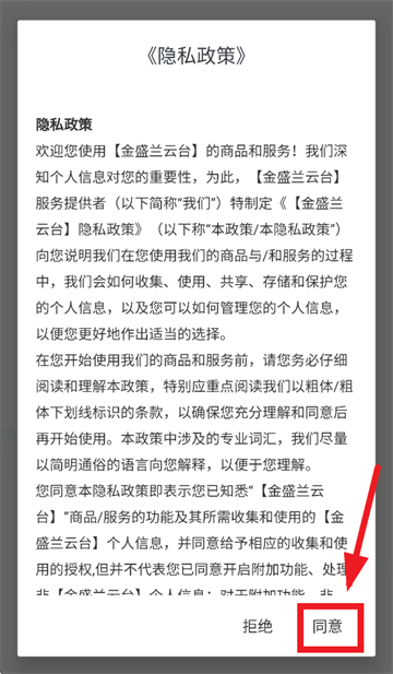 金盛兰云台手机版