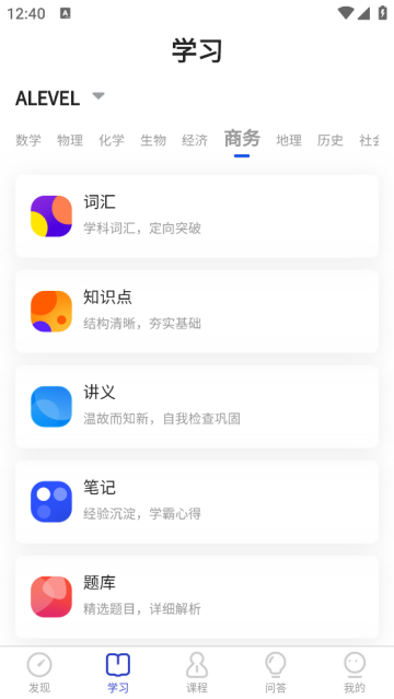 COURSEMO官方版 COURSEMO官方版