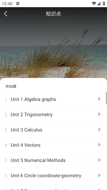 COURSEMO官方版 COURSEMO官方版