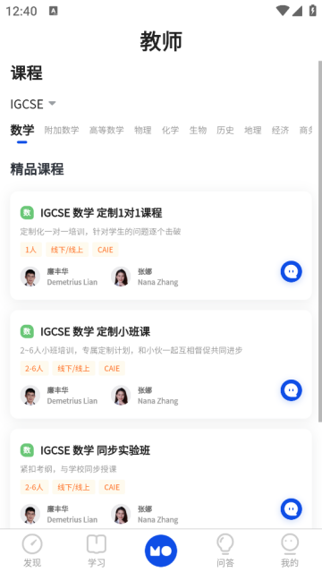 COURSEMO官方版 COURSEMO官方版