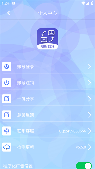 扫描拍照翻译官方版