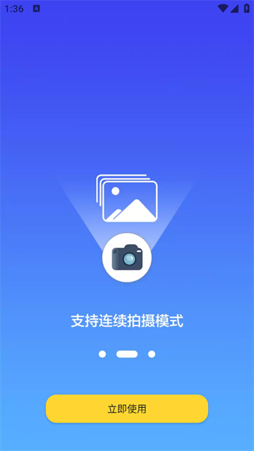 扫描全能助手官方版