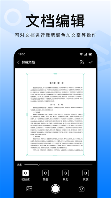 扫描智能王软件